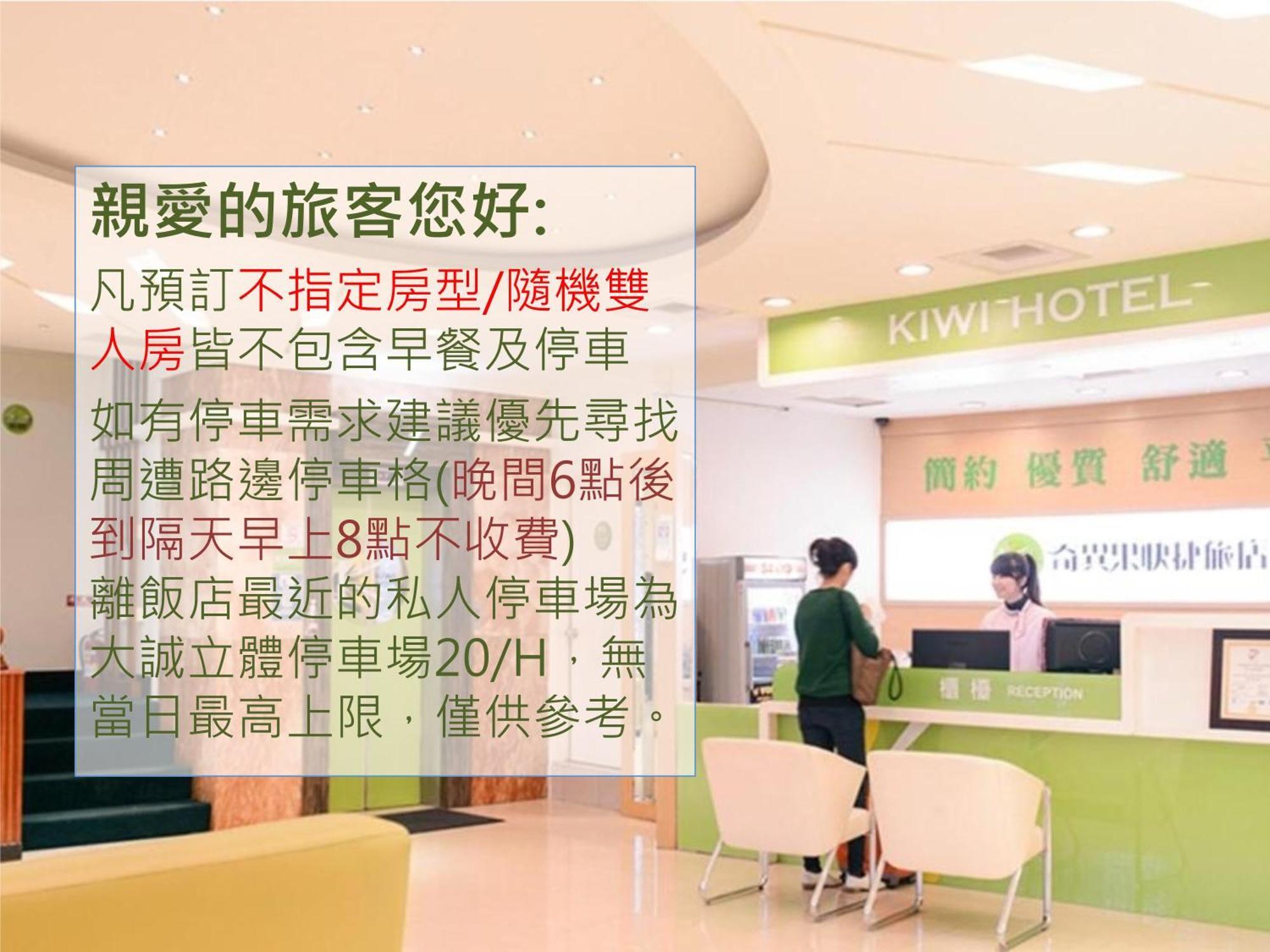 Kiwi Express Hotel - Zhong Zheng Branch Taichung Luaran gambar