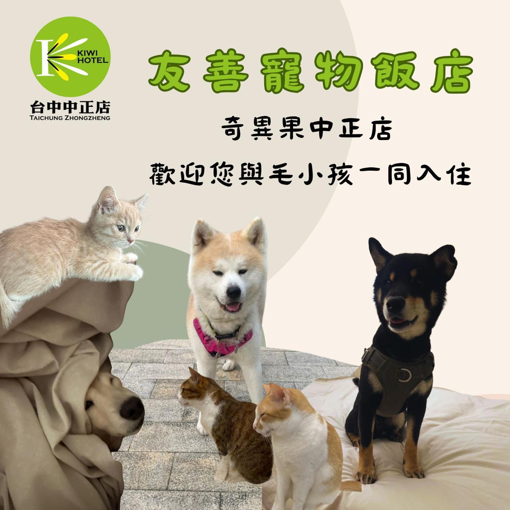 Kiwi Express Hotel - Zhong Zheng Branch Taichung Luaran gambar